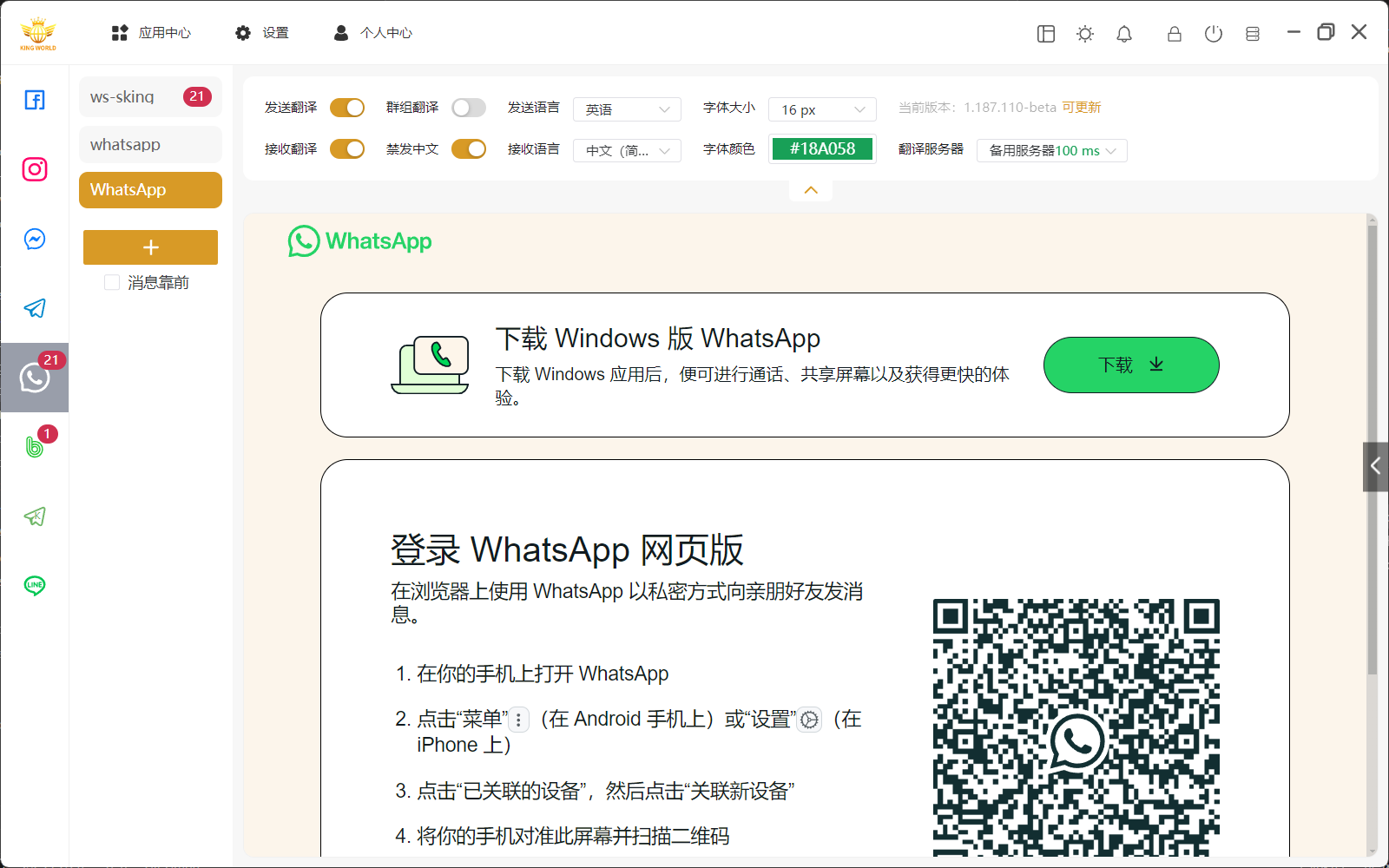 King World 产品界面预览